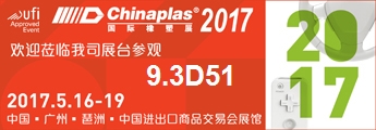 第31屆CHINAPLAS 國際橡塑展